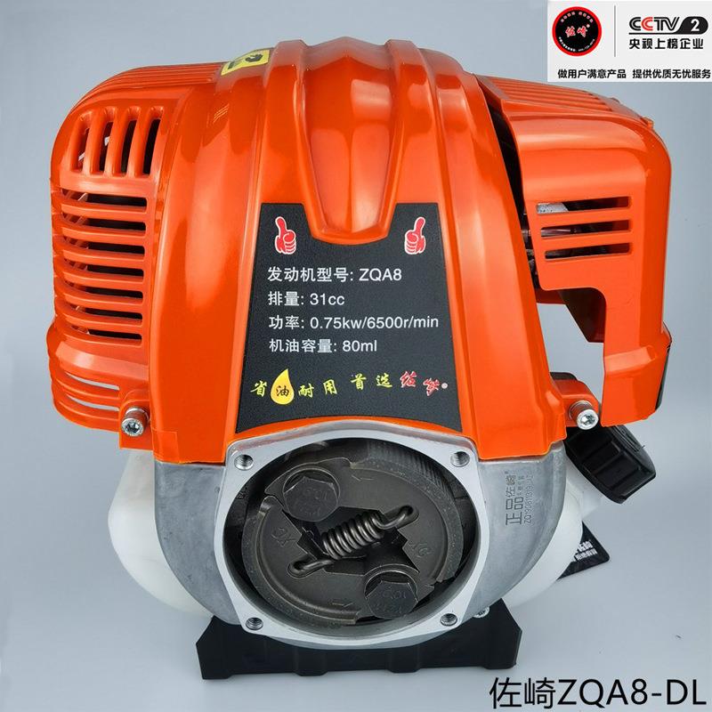 佐崎ZQA8-DL二冲程侧挂式汽油多功能背负大功率割草机