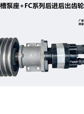 CB-FC32/40/50/63后进后出液压齿轮泵总成三槽四槽加固型泵座支架