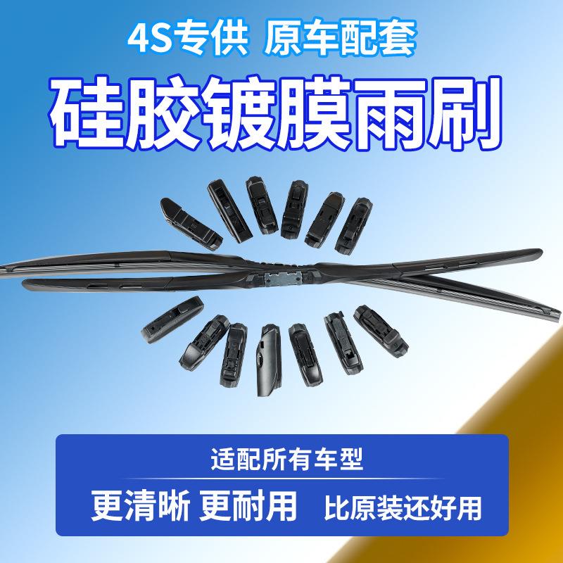 适用红旗镀膜静音雨刮器H5/H7/H9/HS5/HS7/HS3/HQ9/EHS3原装雨刷