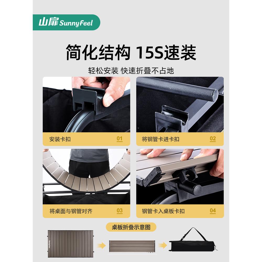 6E3XSunnyfeel山扉营地车桌板露营车可折叠户外手推野餐车野营小