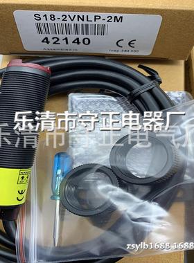 全新 S18-2VNLP-2M S18-2VNLP-5M S18-2VPLP-2M S18-2VPLP-5M