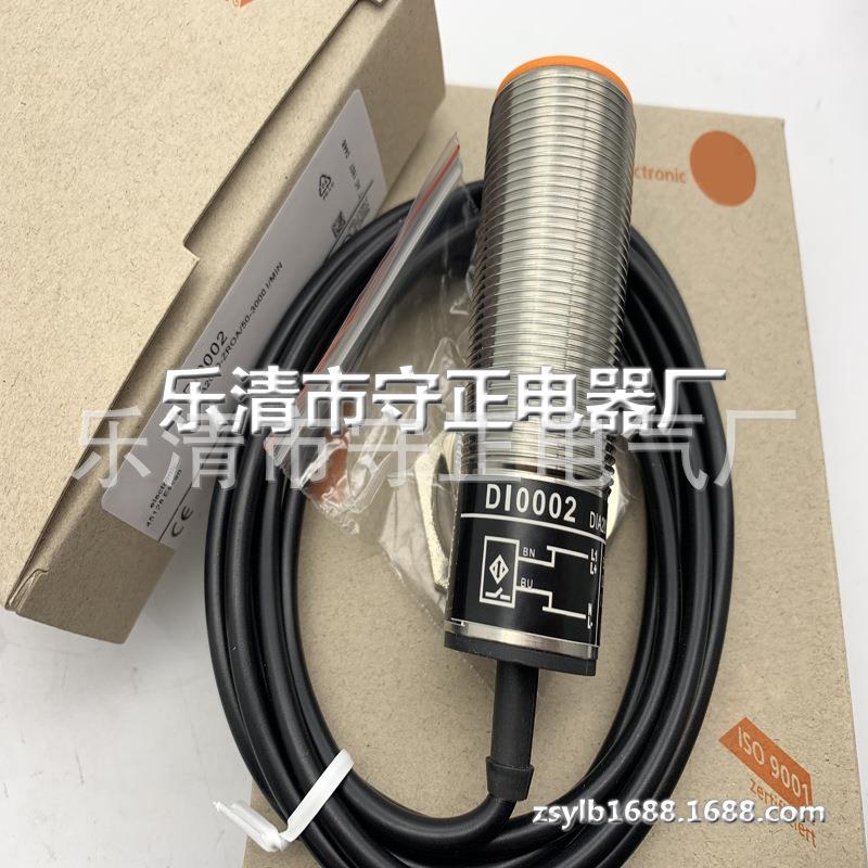 全新 接近开关 DI0001 DI0002 DI0004 DI0003 传感器