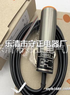 全新 接近开关 DI0001 DI0002 DI0004 DI0003 传感器