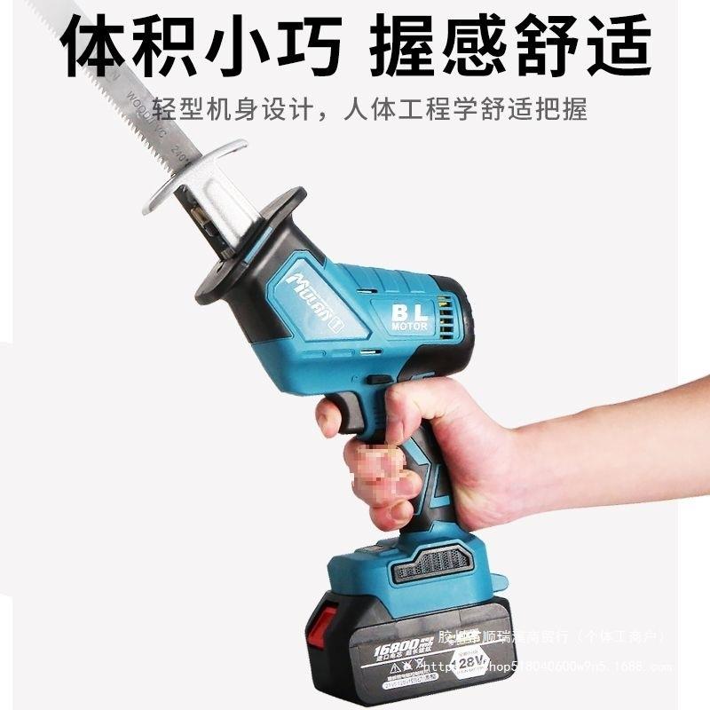 牧蓝锂电马刀锯家用电动锯子手持小型无刷往复锯充电式大功率电锯
