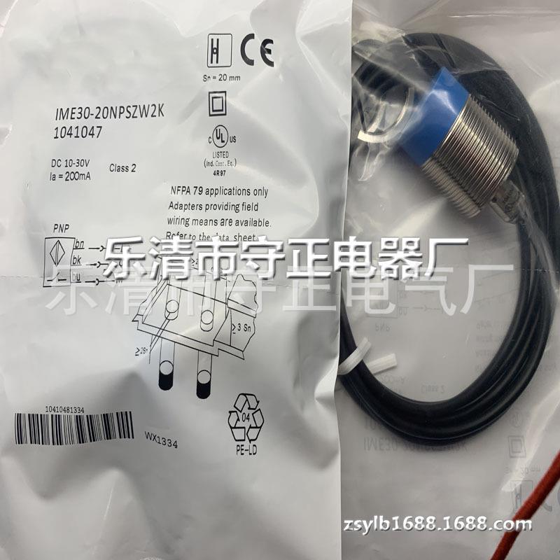 全新现货 IME30-20NPSZW2K 接近开关传感器 实拍