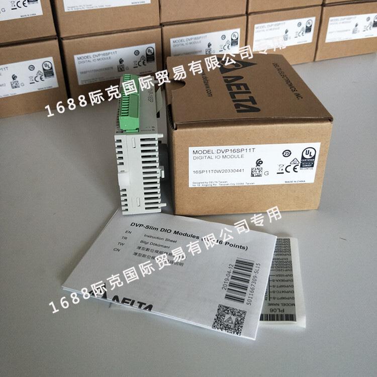 DVP16SP11T原装台达数字量PLC模块通讯16点扩充可编程控制器 现货