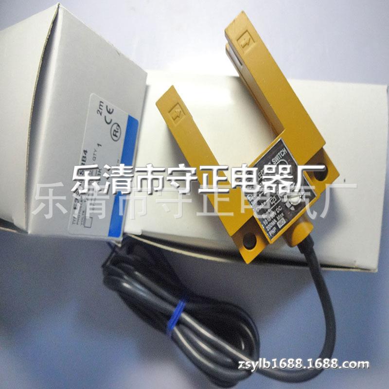 全新光电开关E3S-GS3B4传感器 质保一年