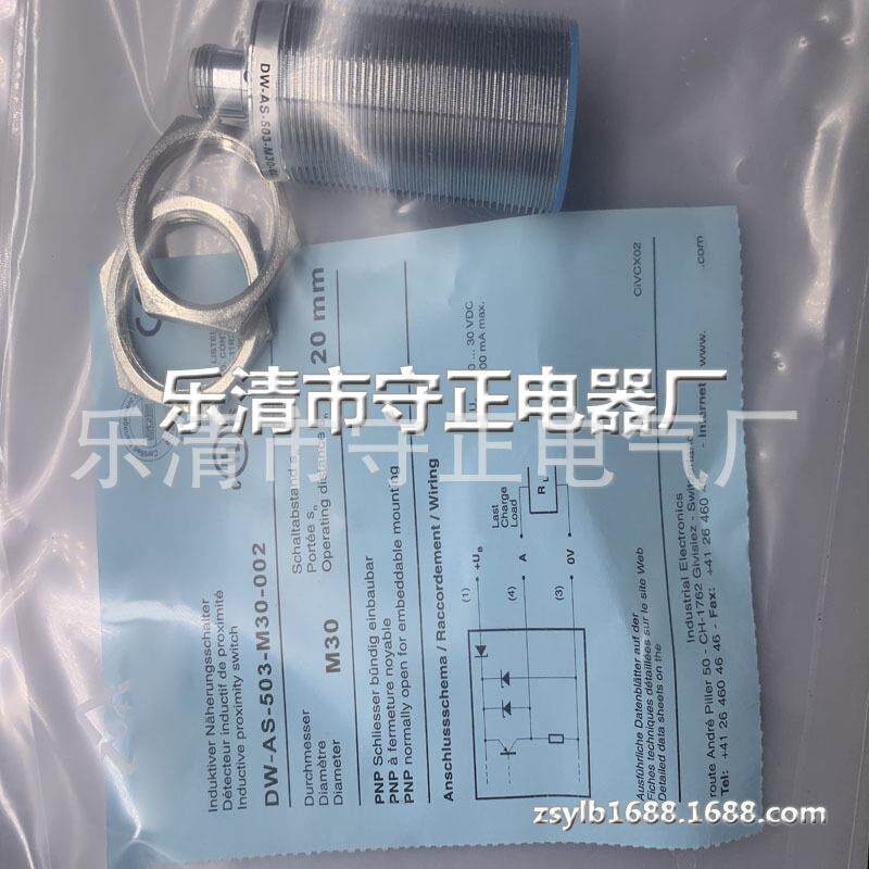 全新 接近开关 DW-AS-502-M30-002 传感器 质保一年