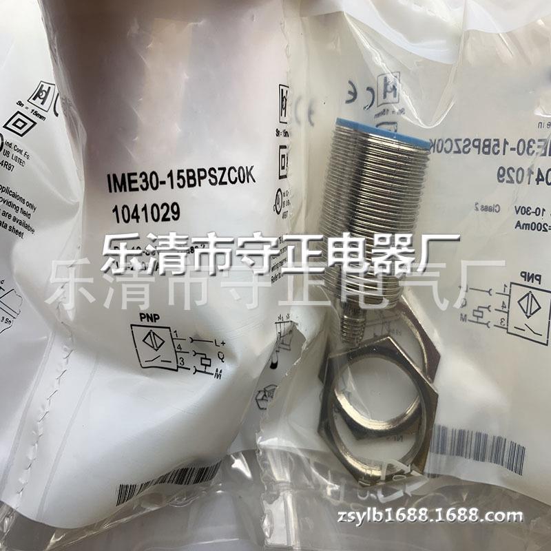 全新 接近开关 IME30-15BPOZC0S IME30-15BNOZC0S 传感器 实拍
