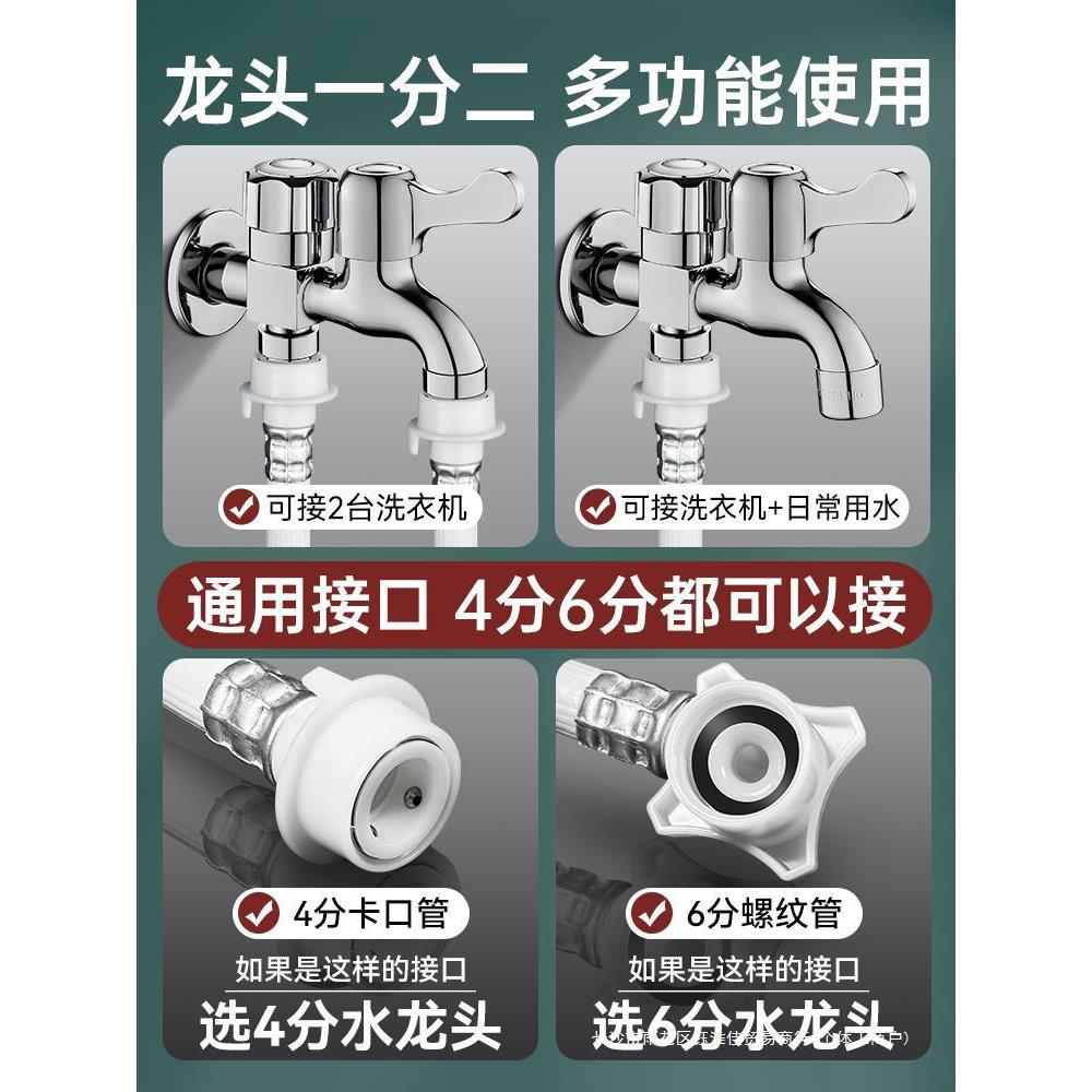 洗衣机水龙头一分二接头专用一进二出三通双头多功能双出水家用