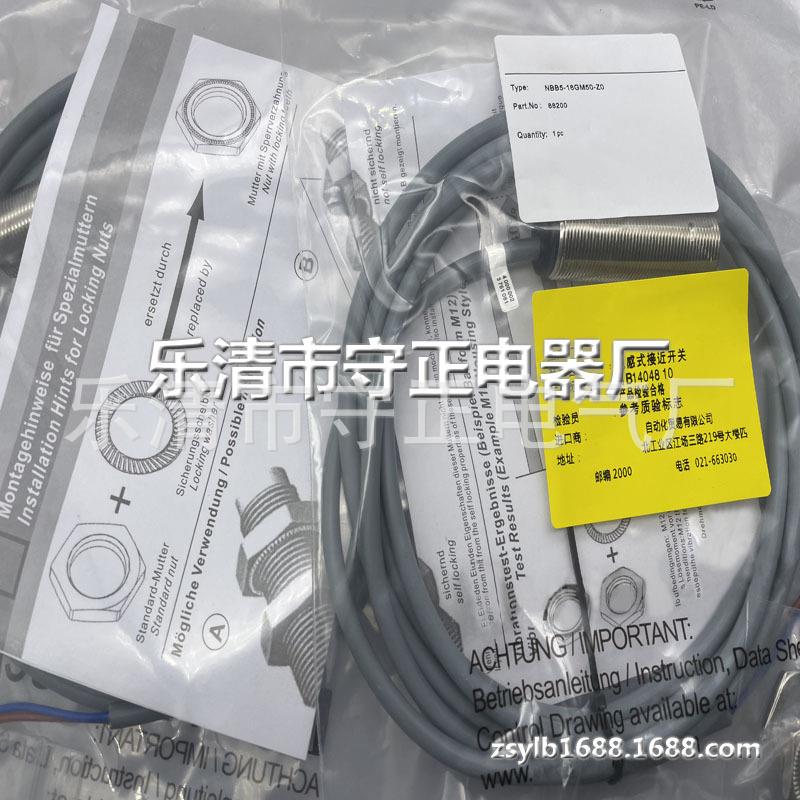 全新 接近开关 NBB5-18GM40-E3 NBB5-18GM50-Z1 NBB5-18GM60-E3