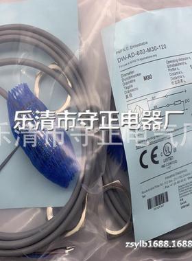 现货供应 传感器 DW-AD-604-M30-120 接近开关 全新