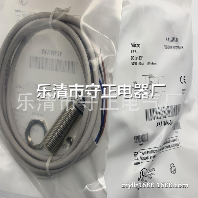 全新 AK1/AN-1A AK1/AN-2A AK1/AN-3A AK1/AN-4A 传感器 实拍