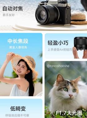 唯卓仕56mm F1.7定焦镜头XF/Z/E口微单相机半画幅大光圈自动对焦