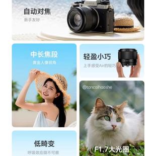 E口微单相机半画幅大光圈自动对焦 唯卓仕56mm F1.7定焦镜头XF