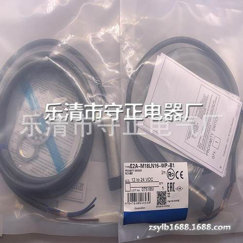 全新 接近开关 E2A-M18LN16-WP-C1 传感器 质保一年