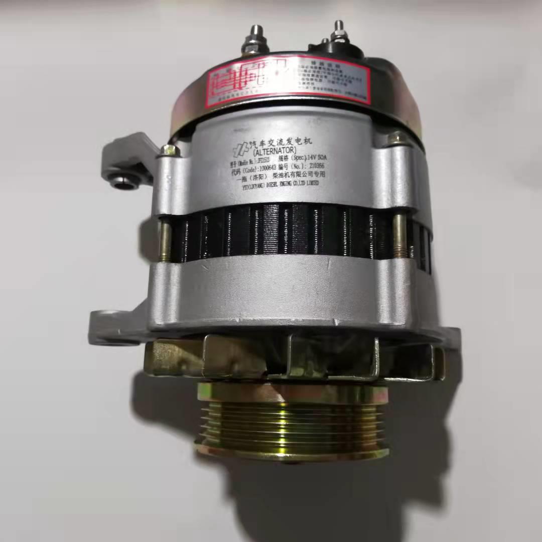 发电机JFZ1513LX900拖拉机配件发电机 电器 YTO东方红农机配件