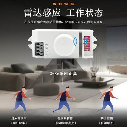 220V dip code adjustment lighting fixture 5.8G radar sensor