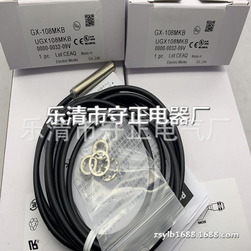 全新 光电开关 GX-108MKB-U-003Z GX-108MKA-U-003Z 传感器 实拍