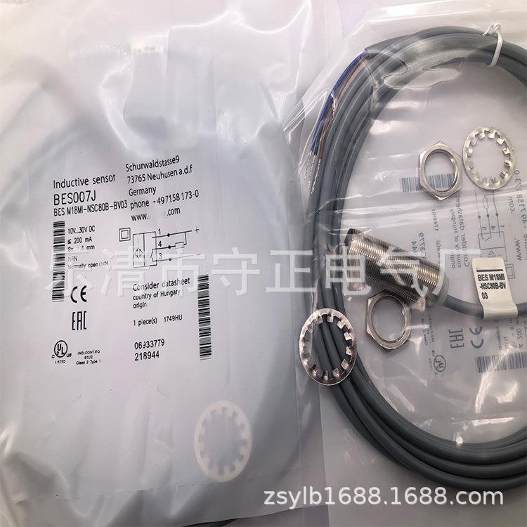 全新传感器BES M18MI-NSC50B-BP03感应开关 质保一年