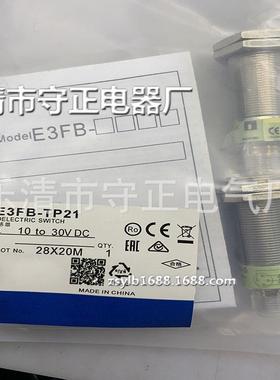 现货 传感器 E3FB-TP21 光电开关 全新实拍