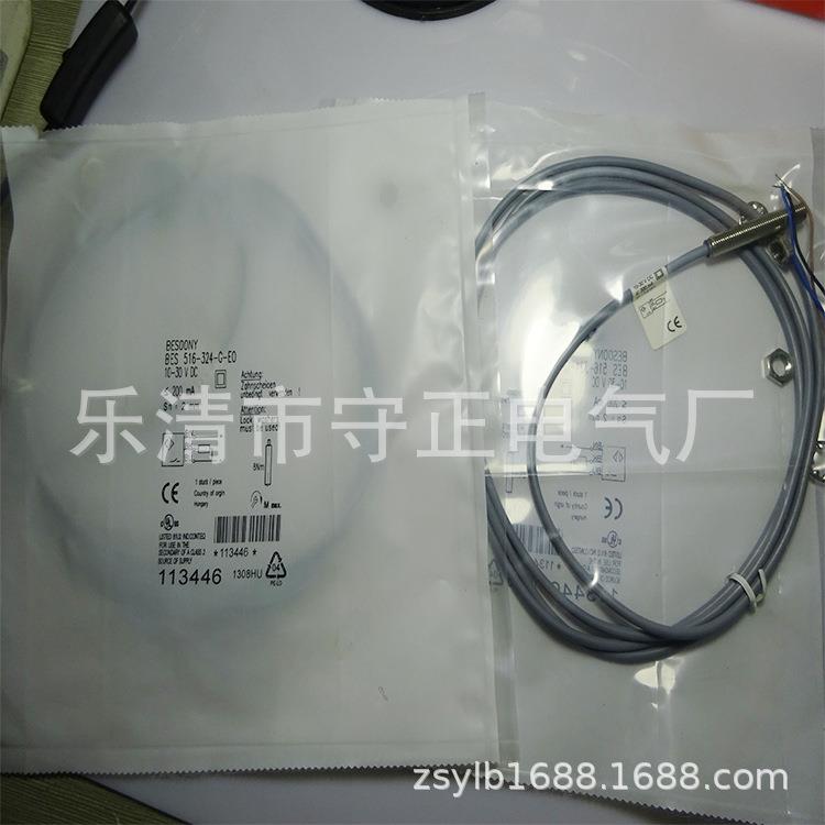 全新感应开关BES-516-324-G-E0传感器 质保一年