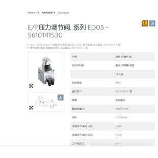 货期短 AVENTICS安沃驰压力调节阀5610141530德国现货