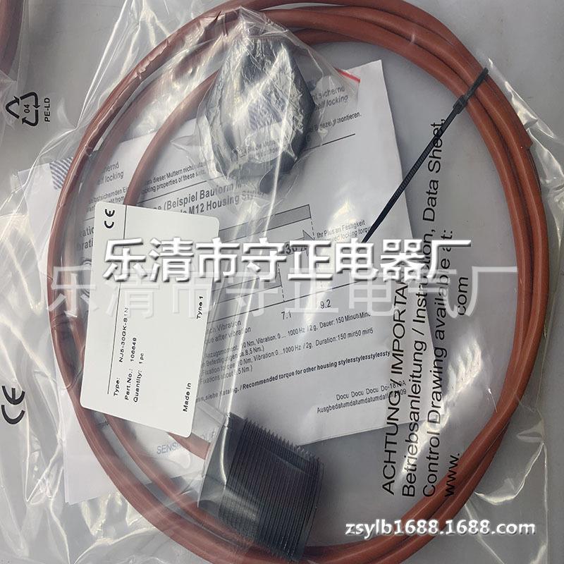 现货 传感器 NJ5-30GK-S1N-10M 接近开关 全新