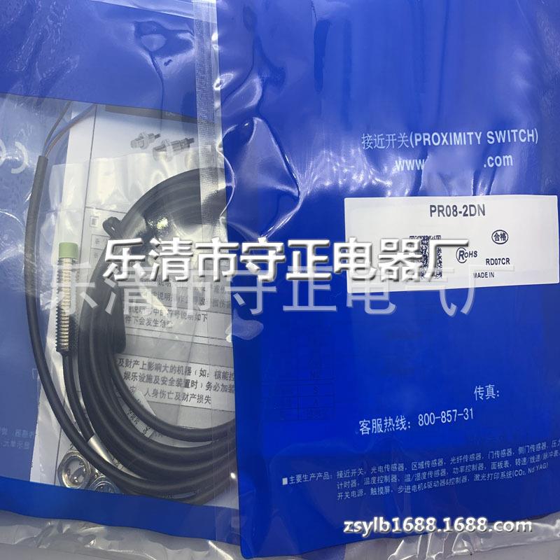 全新 PR08-1.5AC PR08-1.5AO PR08-2AC PR08-2AO 传感器 实拍
