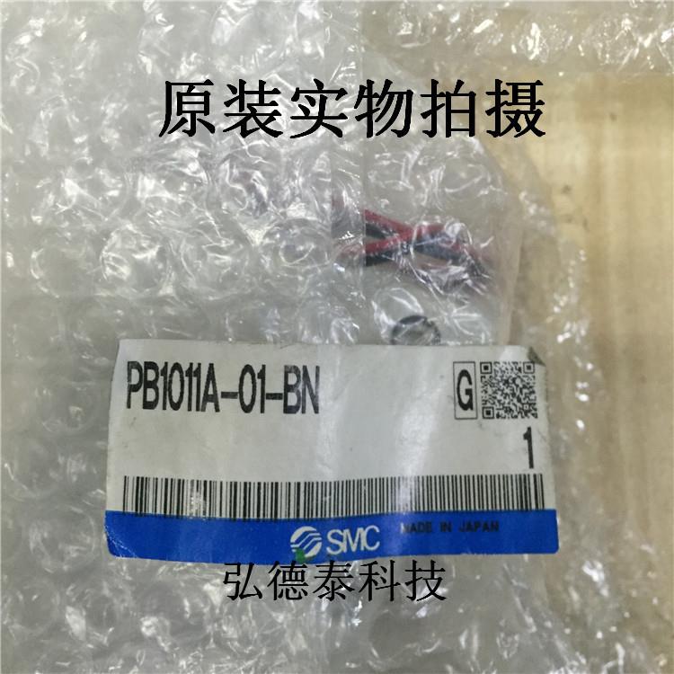 日本SMC气动 PB1013A-01 PB1011A-01BN PB1013A-01 隔膜泵