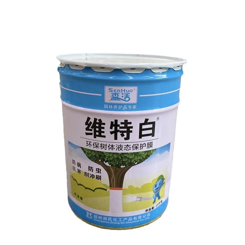 森活维特白树木果树涂白剂直涂粉剂果树树干刷白