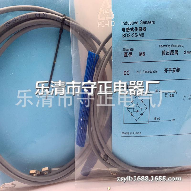 全新 接近开关 BD2-S5-M8 BD2-S6-M8 BD2-S7-M8 BD2-S8-M8 传感器