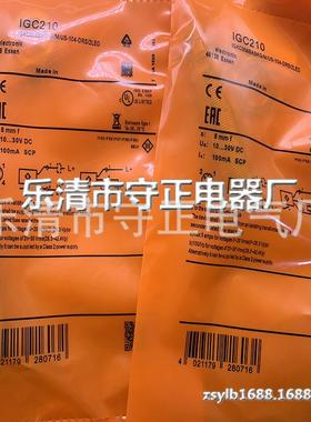 全新耐高温传感器IGC210感应开关 质保一年