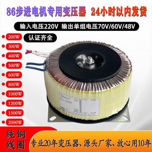 60V70V80V48V36V24V步进电机环形变压器200W300W400W500W600W800W