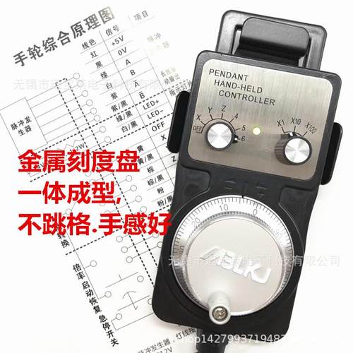 电子手轮 手轮脉冲发生器 数控机床 加工中心 精雕机/雕刻机手轮