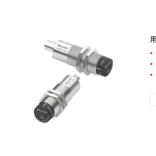 巴鲁夫BIC0008用于供电电感式耦合器BIC 2P0-P2A50-M30MI3-SM4A5A