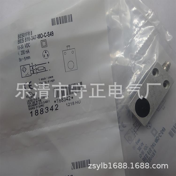 全新传感器BES 516-347-MO-C-05感应开关 质保一年