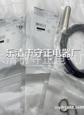 全新传感器XS1M18MB230 XS1M18MA230接近开关 质保一年