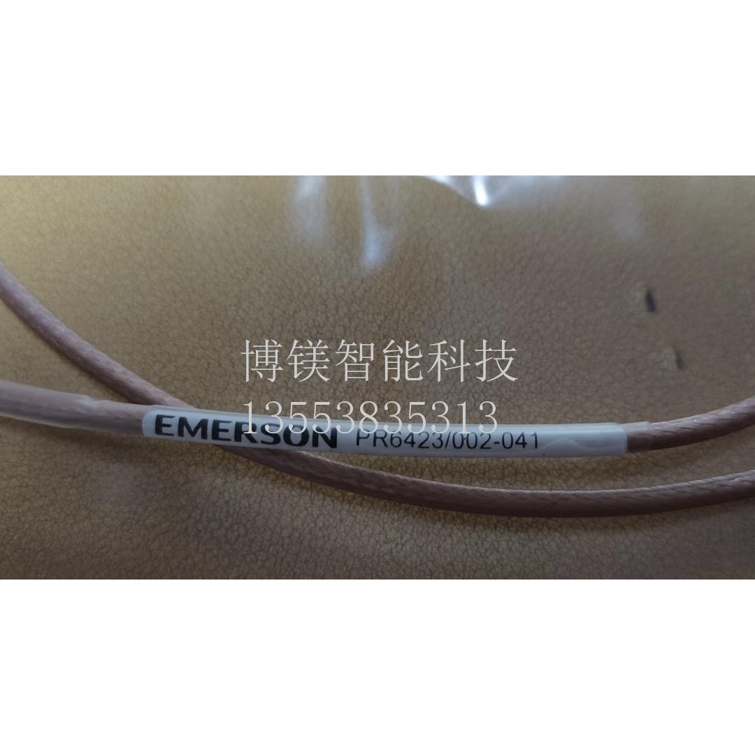 艾默生EMERSON EPRO PR6423/002-041 全新现货议价’议价
