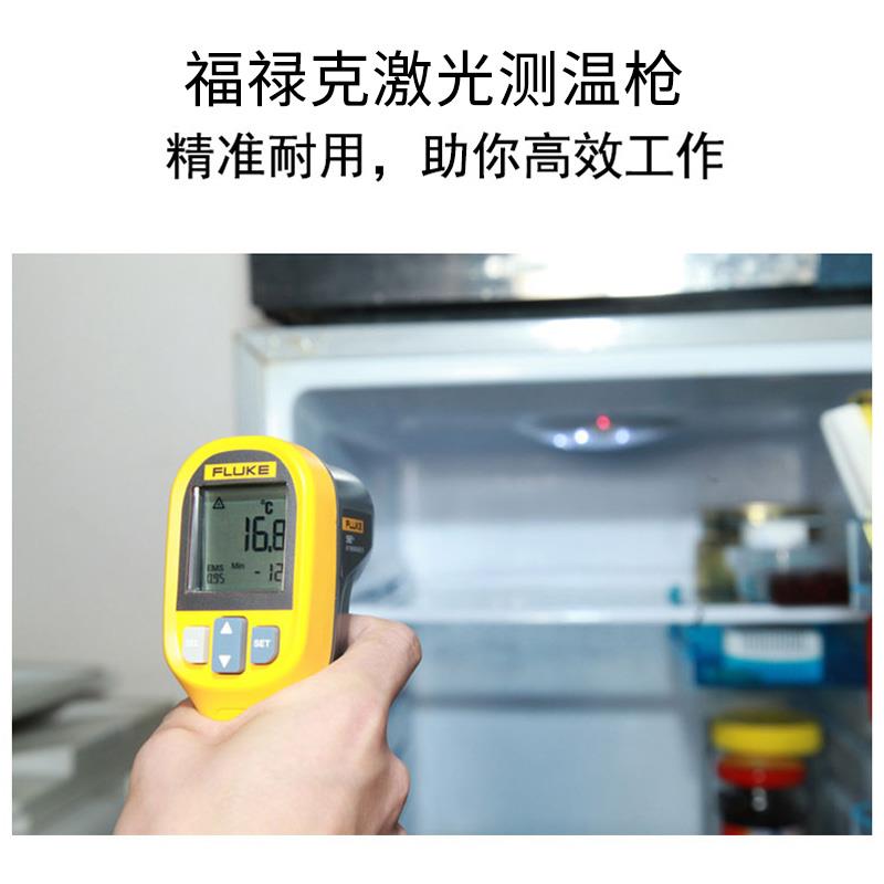 福禄克测温枪高精度手持工业家用红外线测温仪电子温度计厨房烘焙