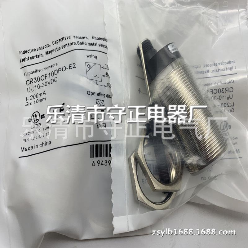 现货供应 传感器 CR30CF10DPO 接近开关 全新