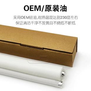 654N 油布 品质 棉绵棒 7508上下清洁纸 夏普MX 6508 原装 754N