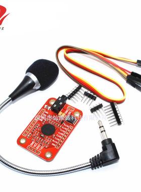 Speak Recognition,Voice Recognition Module V3,语音识别