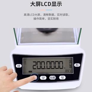 威兹力电子分析天平FA万分之一天平JA千分之一天平实验室电子天平