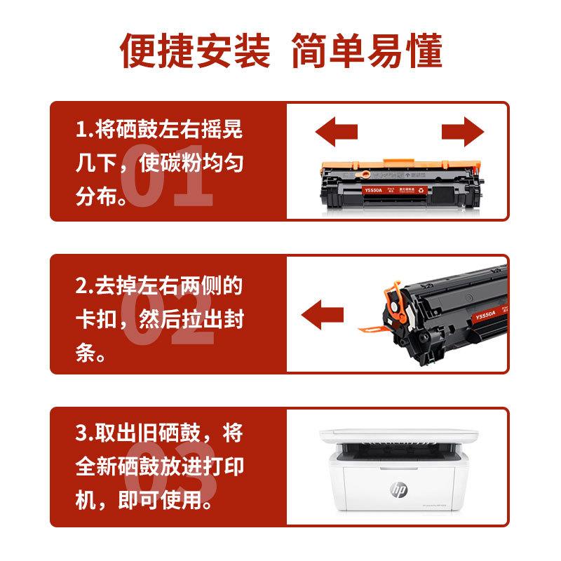 惠普Y5S50A硒鼓适用HP LaserJet Pro MFP M30a打印机粉盒墨盒墨粉
