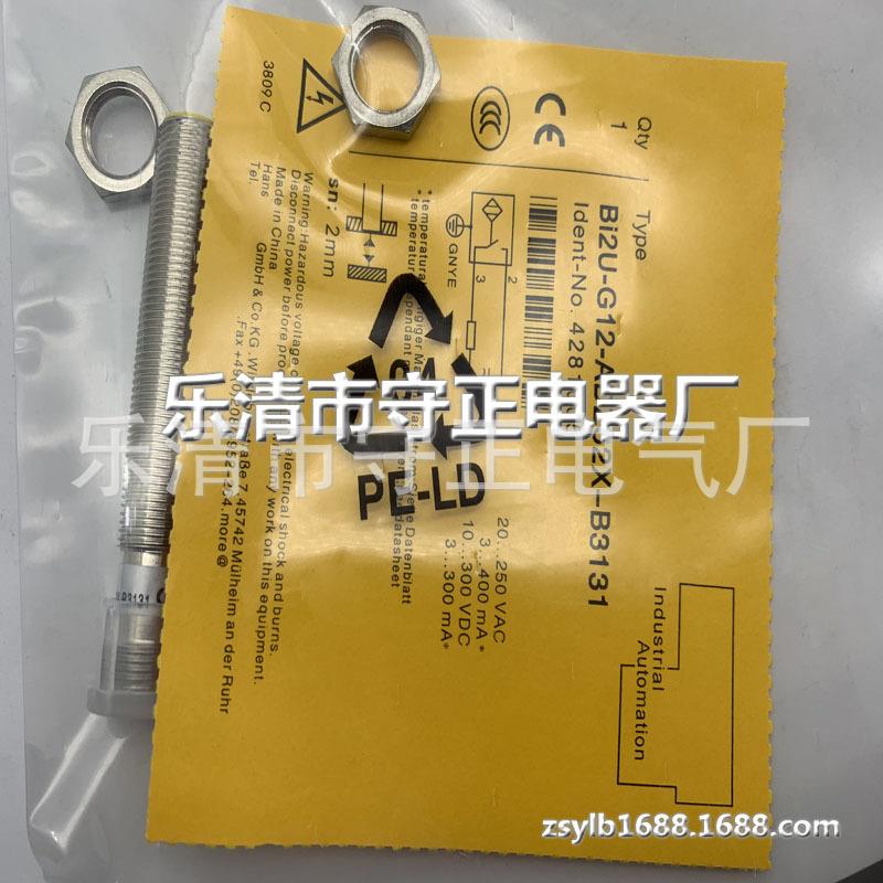 全新 接近开关 BI2U-M12-AP6X-H1141 传感器 质保一年