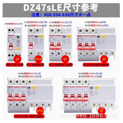 供应 DZ47SN3D63 DZ47SN3D50 DZ47SN3D40 D 3P 小型断路器