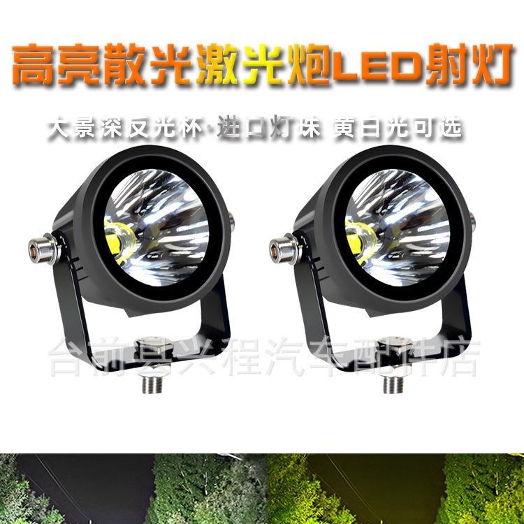 汽车led射灯货车强光超亮前照散光钢炮12v24伏挖机倒车白光黄雾灯