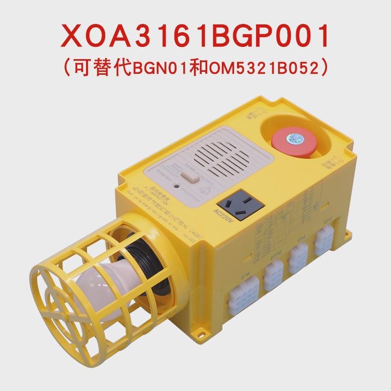 杭州西奥底坑检修箱XOA3161BGP001/002电梯急停盒BGN001/002