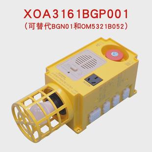 杭州西奥底坑检修箱XOA3161BGP001 002 002电梯急停盒BGN001